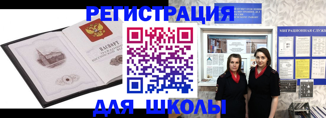 регистрация в Сургуте