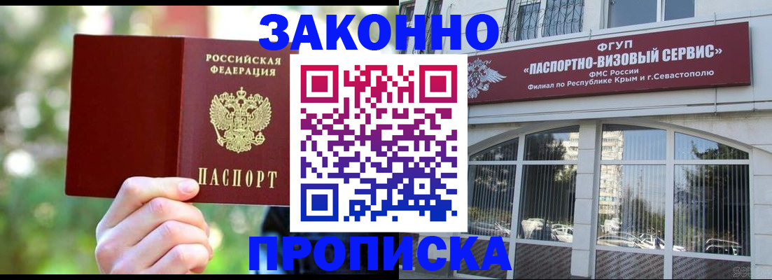 временная регистрация гарантия в Сургуте