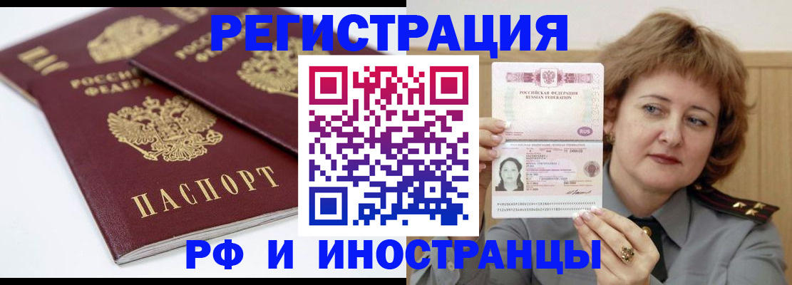 временная регистрация недорого в Сургуте