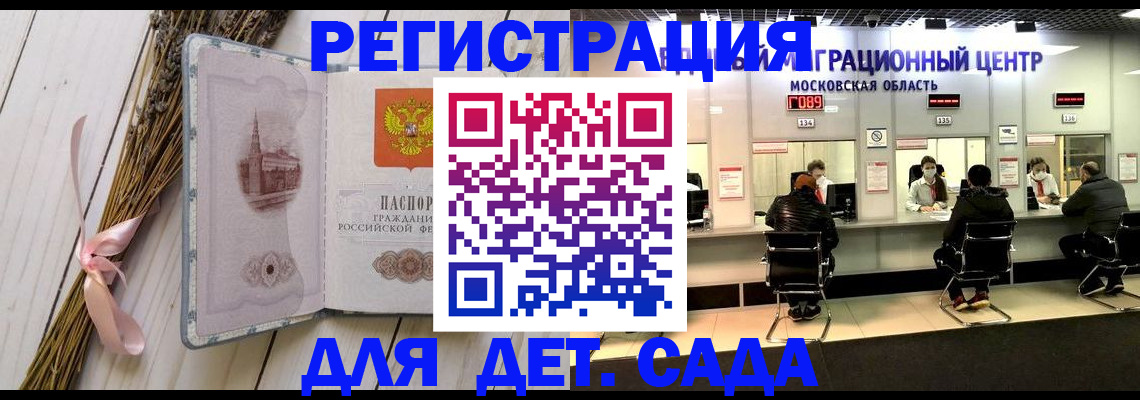 где прописаться в Сургуте